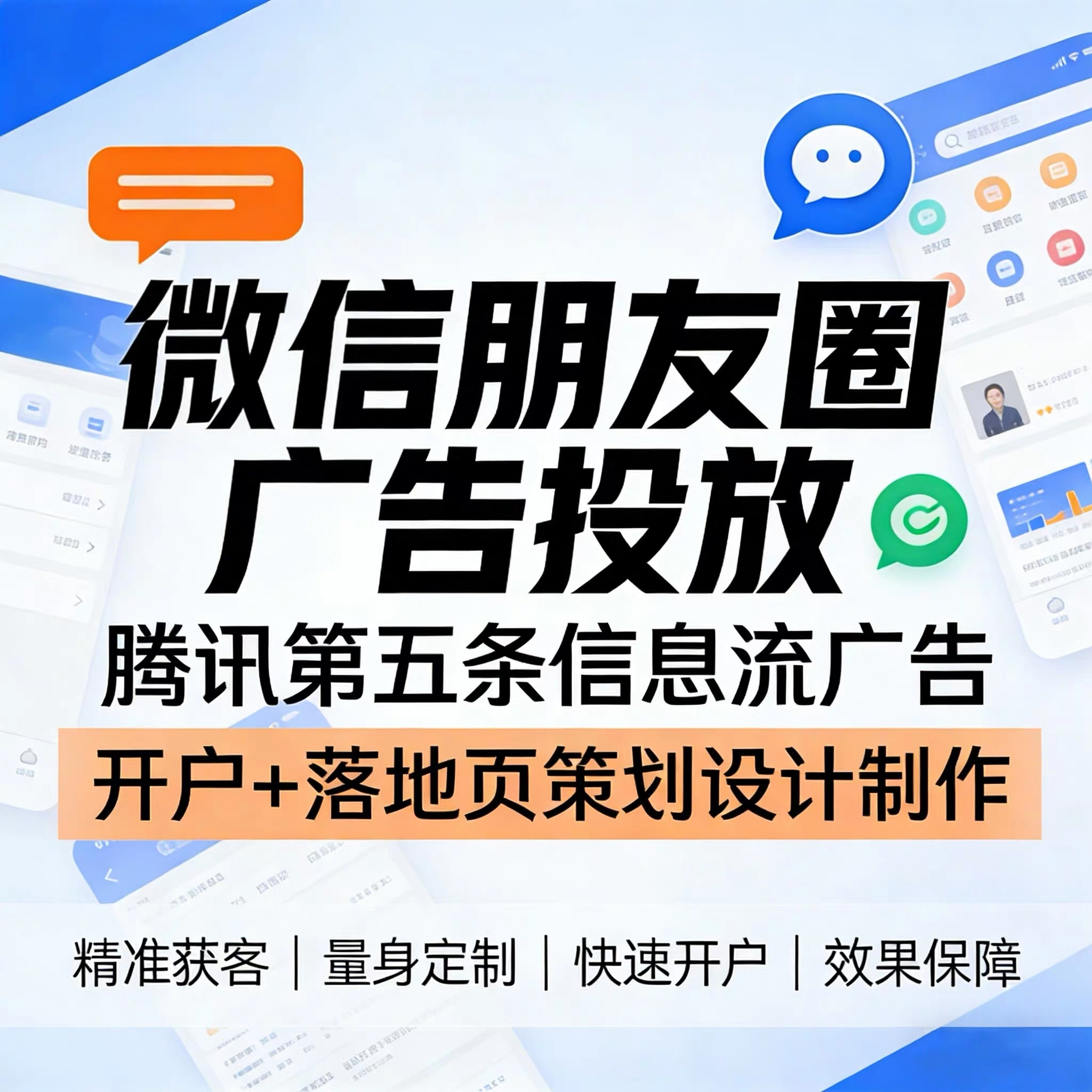信阳腾讯广告